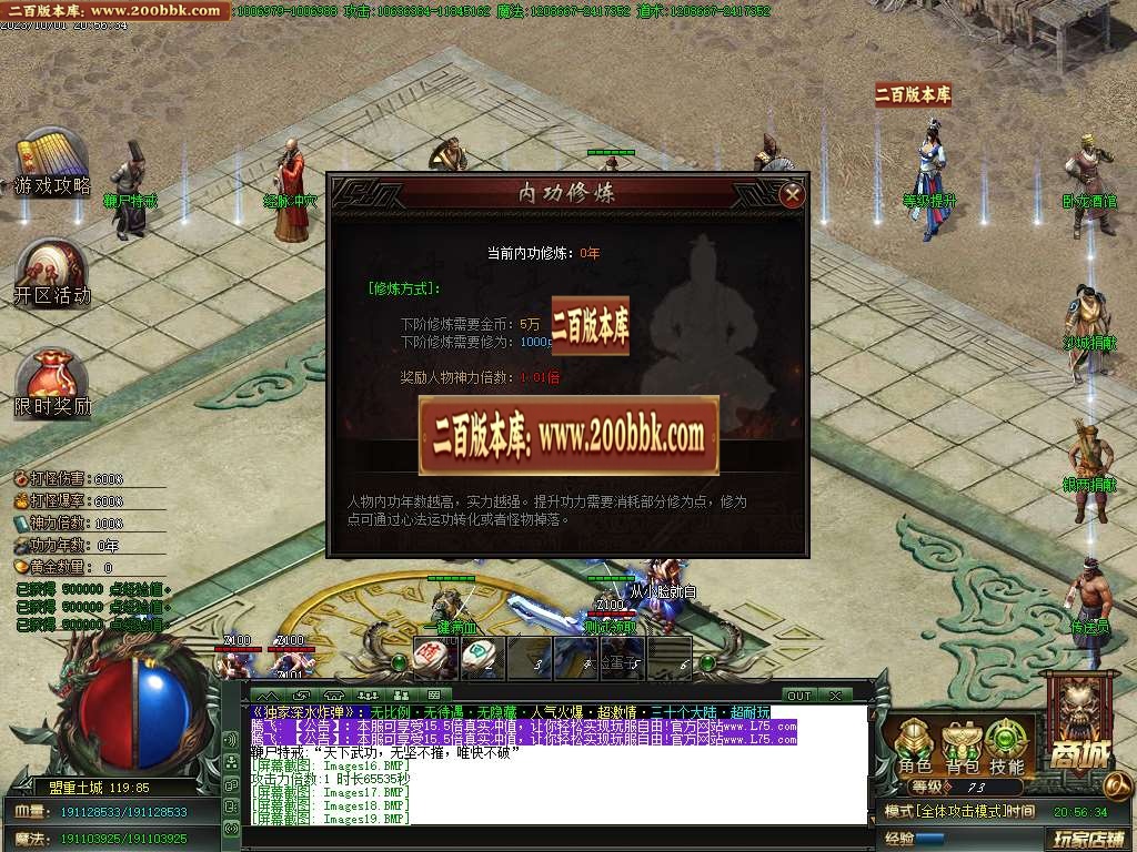 06月深水炸弹专属神器单职业商业版本库-传奇单机版-GOM引擎 - GOM