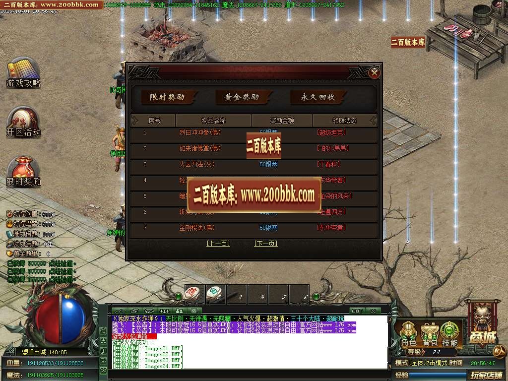 06月深水炸弹专属神器单职业商业版本库-传奇单机版-GOM引擎 - GOM