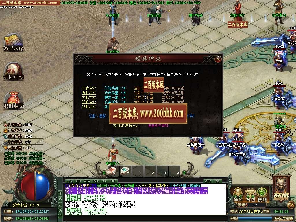 06月深水炸弹专属神器单职业商业版本库-传奇单机版-GOM引擎 - GOM