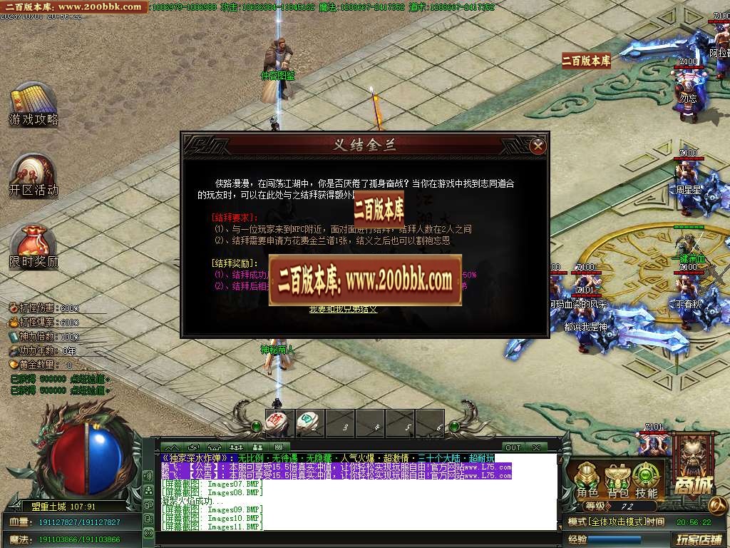 06月深水炸弹专属神器单职业商业版本库-传奇单机版-GOM引擎 - GOM