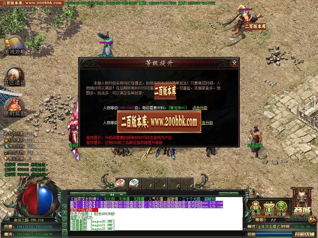 06月深水炸弹专属神器单职业商业版本库-传奇单机版-GOM引擎 - GOM