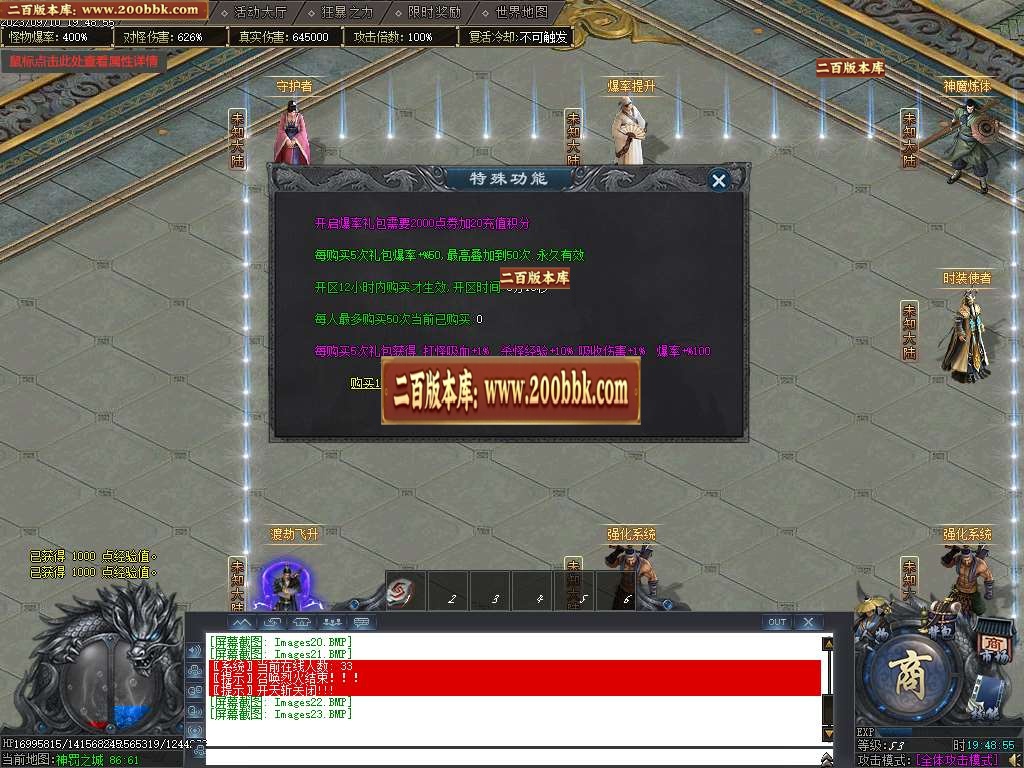 06月桃花源纪专属神器单职业商业版本库-第七大陆-传奇单机版-GOM引擎 - GOM