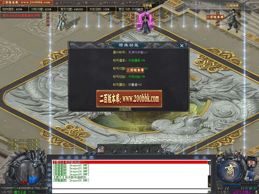06月桃花源纪专属神器单职业商业版本库-第七大陆-传奇单机版-GOM引擎 - GOM