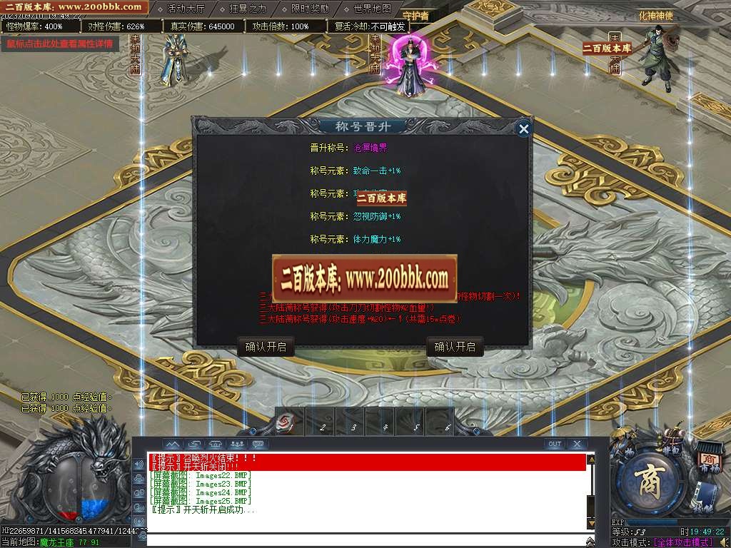 06月桃花源纪专属神器单职业商业版本库-第七大陆-传奇单机版-GOM引擎 - GOM