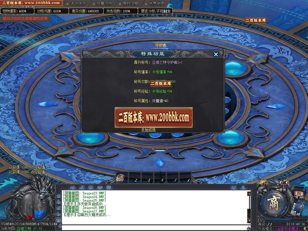 06月桃花源纪专属神器单职业商业版本库-第七大陆-传奇单机版-GOM引擎 - GOM