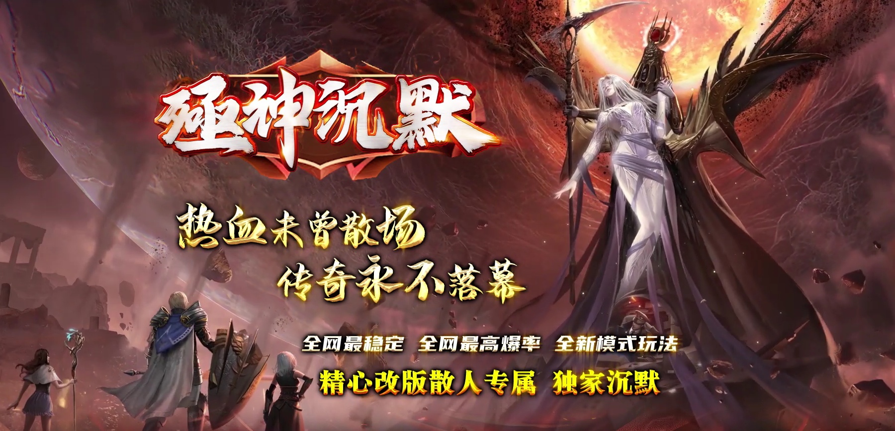06月殛神沉默专属微变三职业商业版本库-传奇单机版-GOM引擎