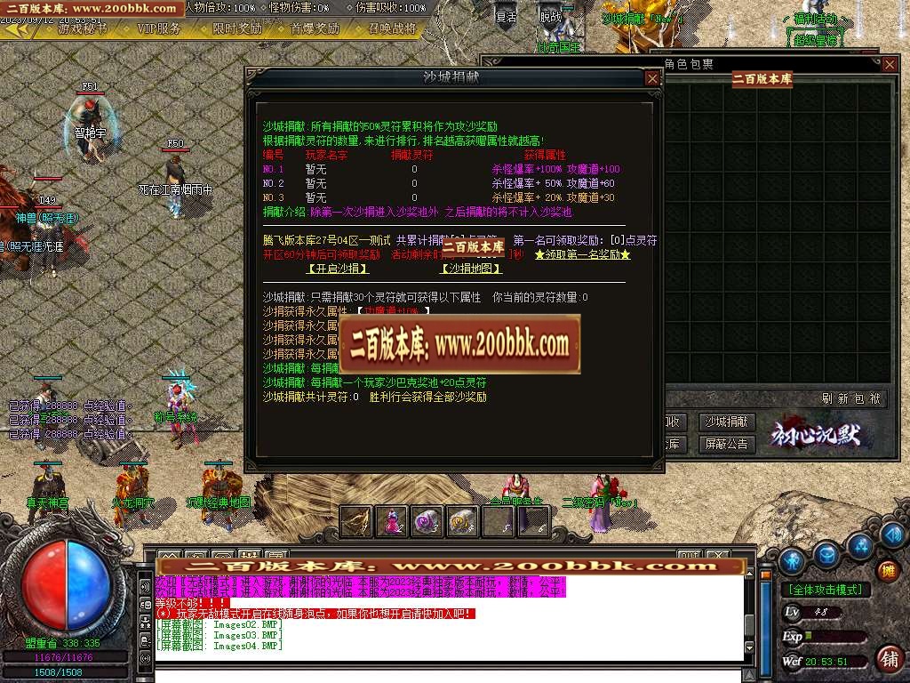 06月殛神沉默专属微变三职业商业版本库-传奇单机版-GOM引擎 - GOM