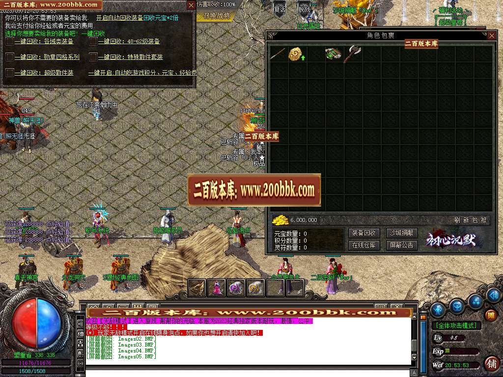 06月殛神沉默专属微变三职业商业版本库-传奇单机版-GOM引擎 - GOM
