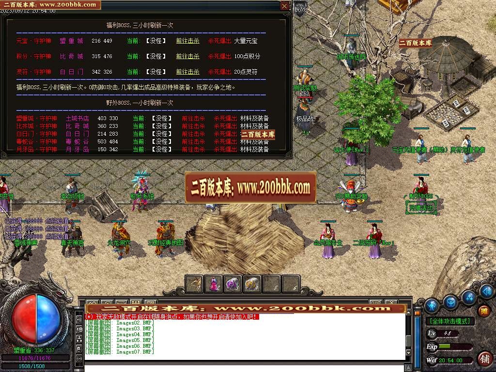 06月殛神沉默专属微变三职业商业版本库-传奇单机版-GOM引擎 - GOM