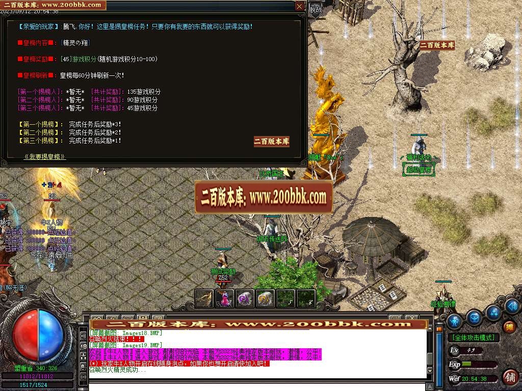 06月殛神沉默专属微变三职业商业版本库-传奇单机版-GOM引擎 - GOM
