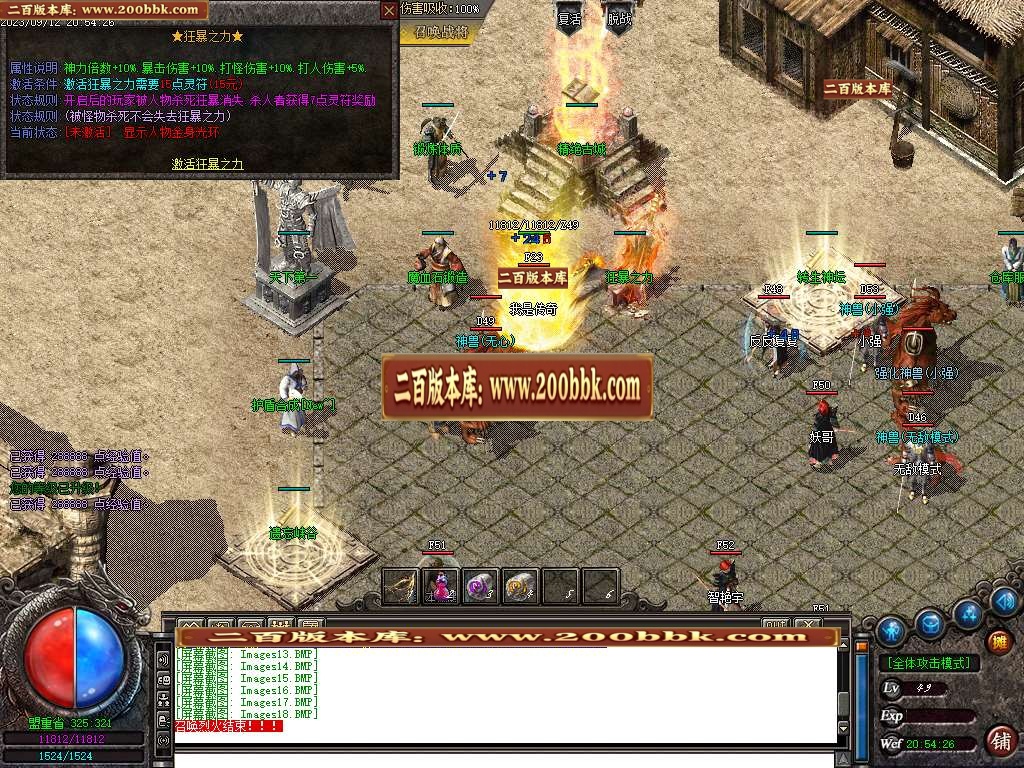 06月殛神沉默专属微变三职业商业版本库-传奇单机版-GOM引擎 - GOM