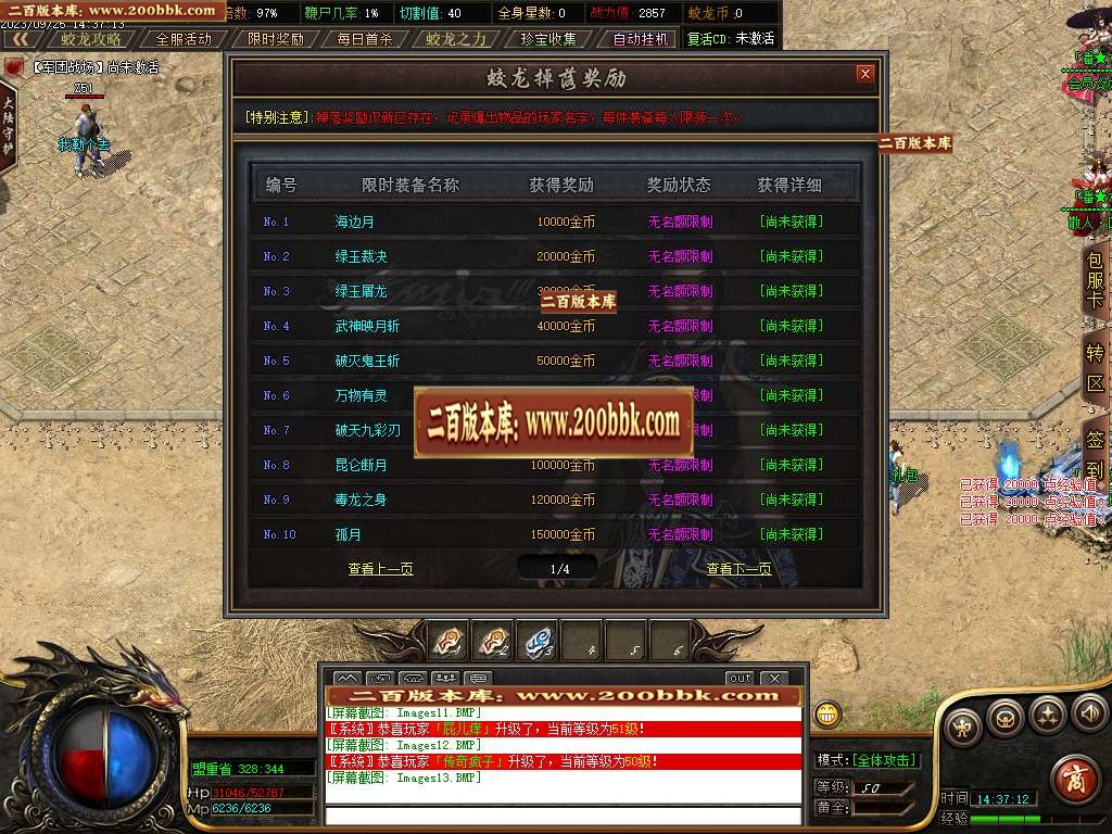 06月潘龙沉默复古微变单职业商业版本库-第八大陆-传奇单机版-新GOM引擎 - 新GOM