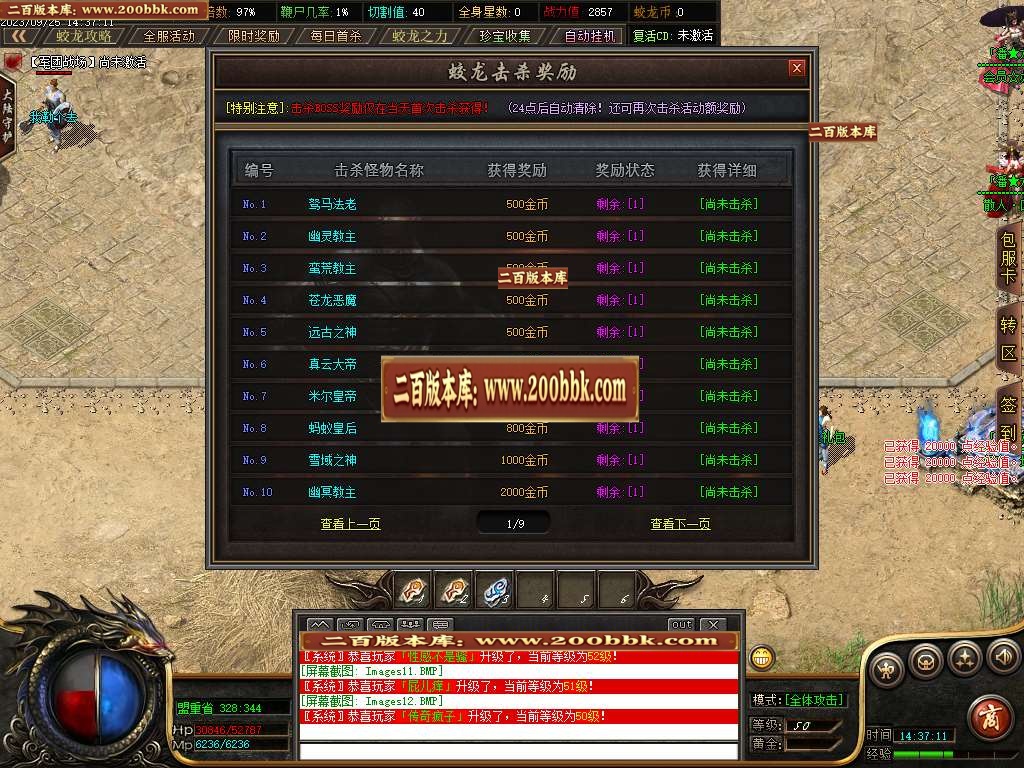 06月潘龙沉默复古微变单职业商业版本库-第八大陆-传奇单机版-新GOM引擎 - 新GOM
