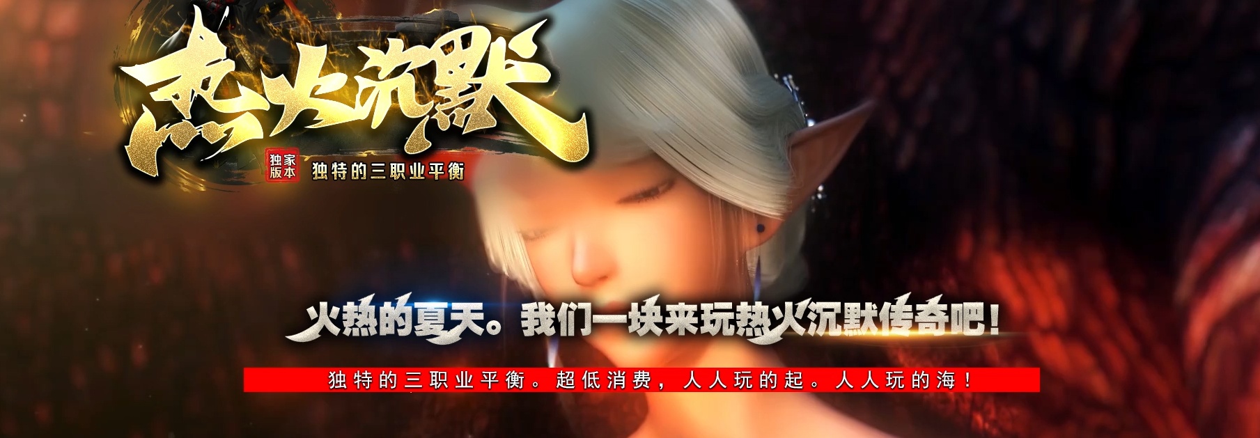 06月热火沉默神器微变三职业商业版本库-传奇单机版-GOM引擎