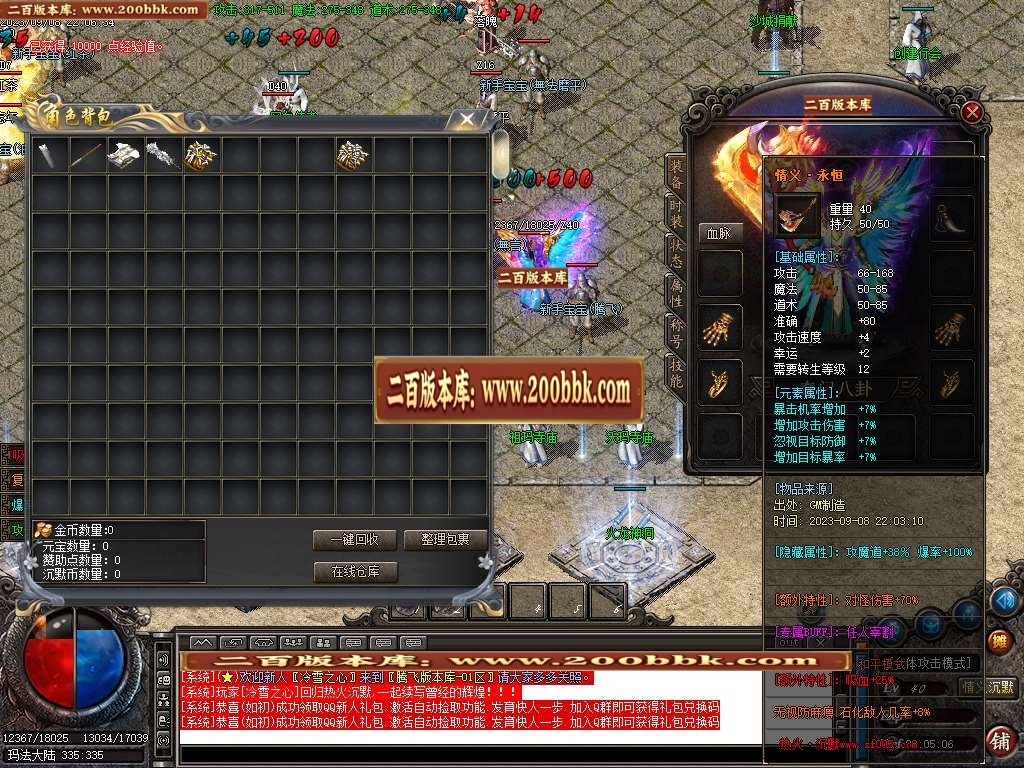 06月热火沉默神器微变三职业商业版本库-传奇单机版-GOM引擎 - GOM