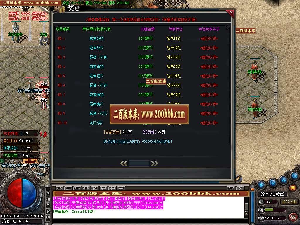 06月热火沉默神器微变三职业商业版本库-传奇单机版-GOM引擎 - GOM