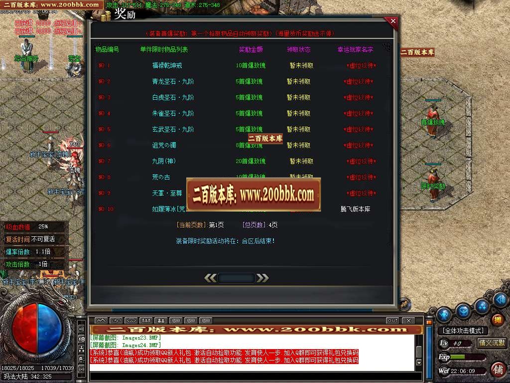 06月热火沉默神器微变三职业商业版本库-传奇单机版-GOM引擎 - GOM