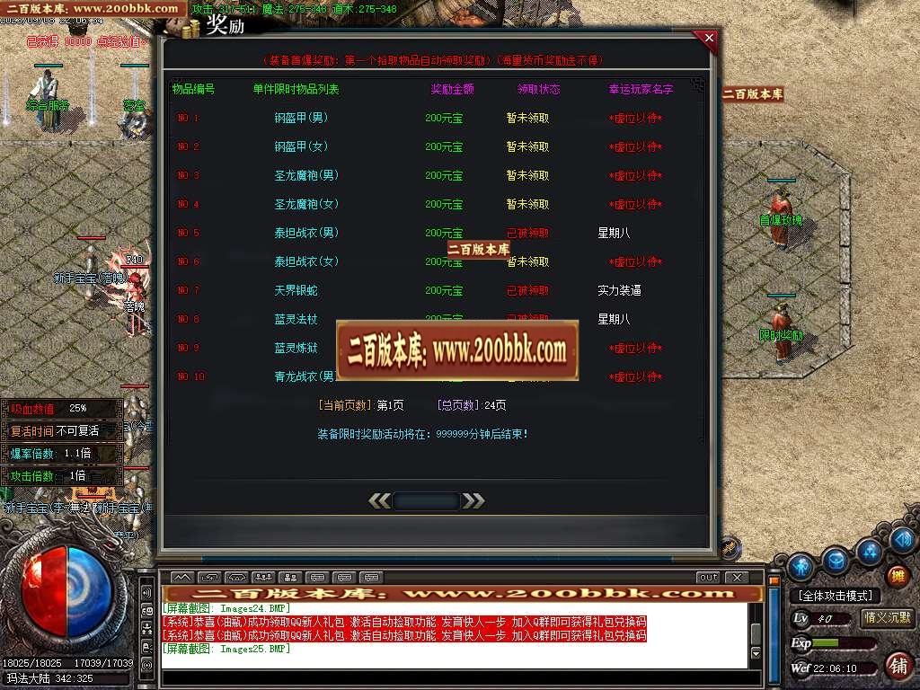 06月热火沉默神器微变三职业商业版本库-传奇单机版-GOM引擎 - GOM