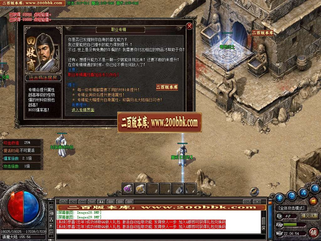 06月热火沉默神器微变三职业商业版本库-传奇单机版-GOM引擎 - GOM