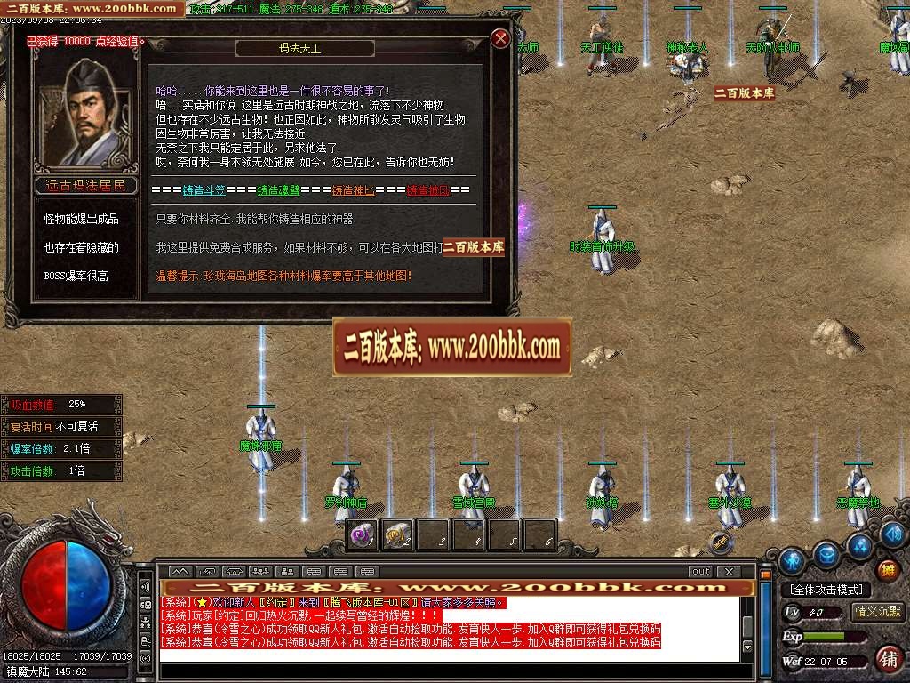 06月热火沉默神器微变三职业商业版本库-传奇单机版-GOM引擎 - GOM
