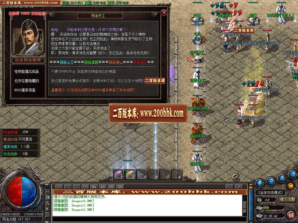 06月热火沉默神器微变三职业商业版本库-传奇单机版-GOM引擎 - GOM