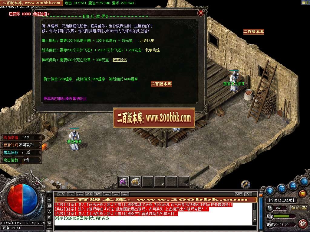 06月热火沉默神器微变三职业商业版本库-传奇单机版-GOM引擎 - GOM