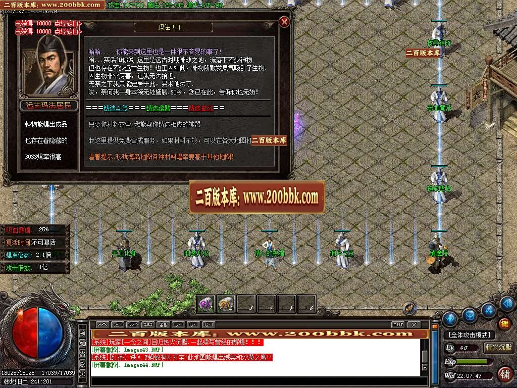06月热火沉默神器微变三职业商业版本库-传奇单机版-GOM引擎 - GOM