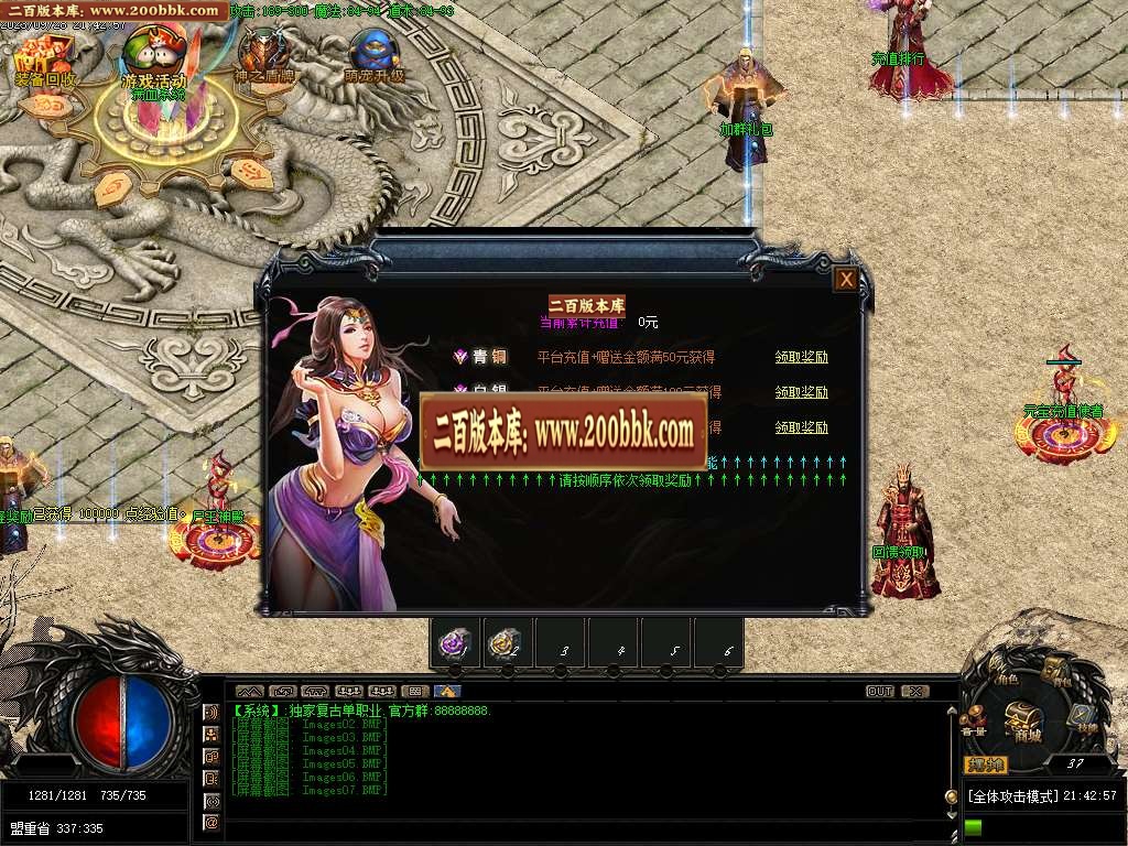 06月狂暴微变复古单职业版本库-传奇单机版-GOM引擎 - GOM