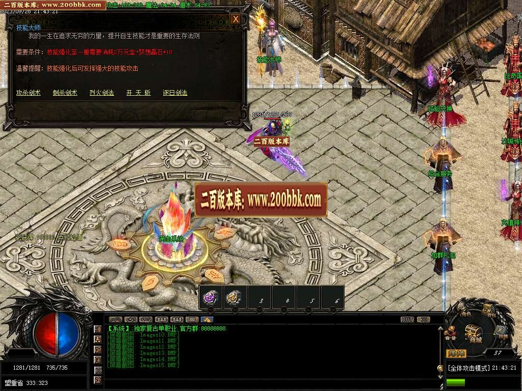 06月狂暴微变复古单职业版本库-传奇单机版-GOM引擎 - GOM