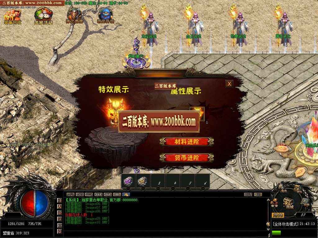 06月狂暴微变复古单职业版本库-传奇单机版-GOM引擎 - GOM