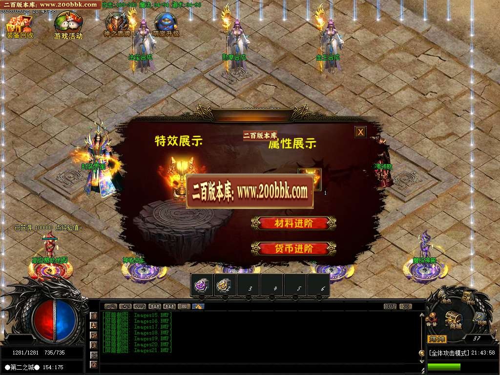 06月狂暴微变复古单职业版本库-传奇单机版-GOM引擎 - GOM