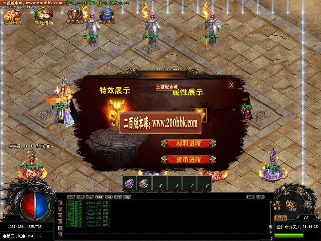 06月狂暴微变复古单职业版本库-传奇单机版-GOM引擎 - GOM