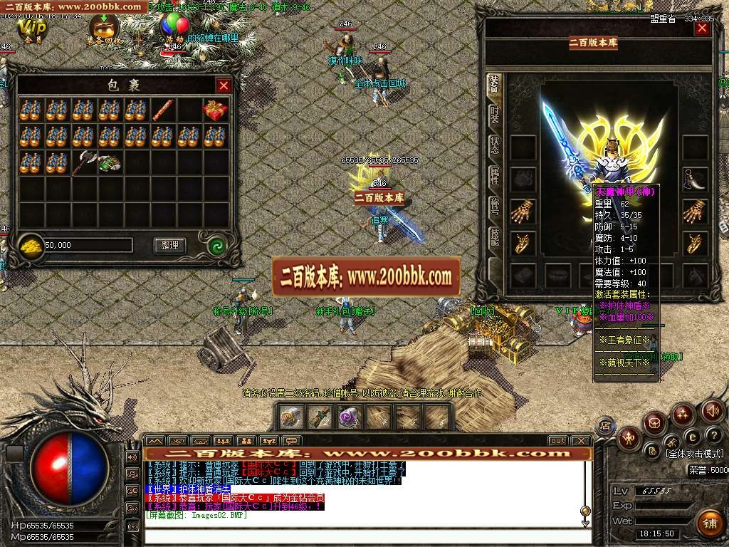 06月1.76特色极品复古三职业商业版本库-传奇单机版-GOM引擎 - GOM