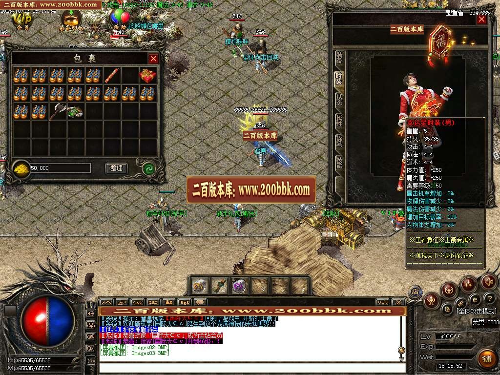 06月1.76特色极品复古三职业商业版本库-传奇单机版-GOM引擎 - GOM