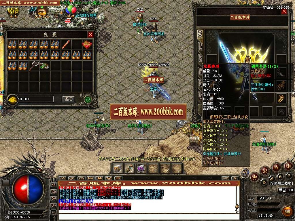 06月1.76特色极品复古三职业商业版本库-传奇单机版-GOM引擎 - GOM