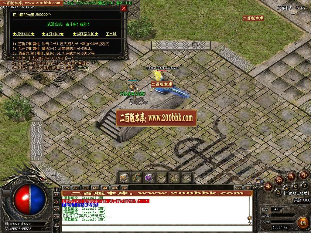 06月1.76特色极品复古三职业商业版本库-传奇单机版-GOM引擎 - GOM