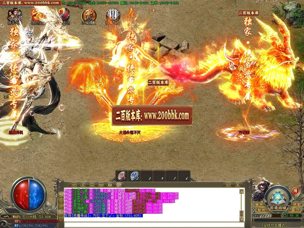 06月神之领域战魂II侠客篇单职业商业版本库-传奇单机版-GOM引擎 - GOM