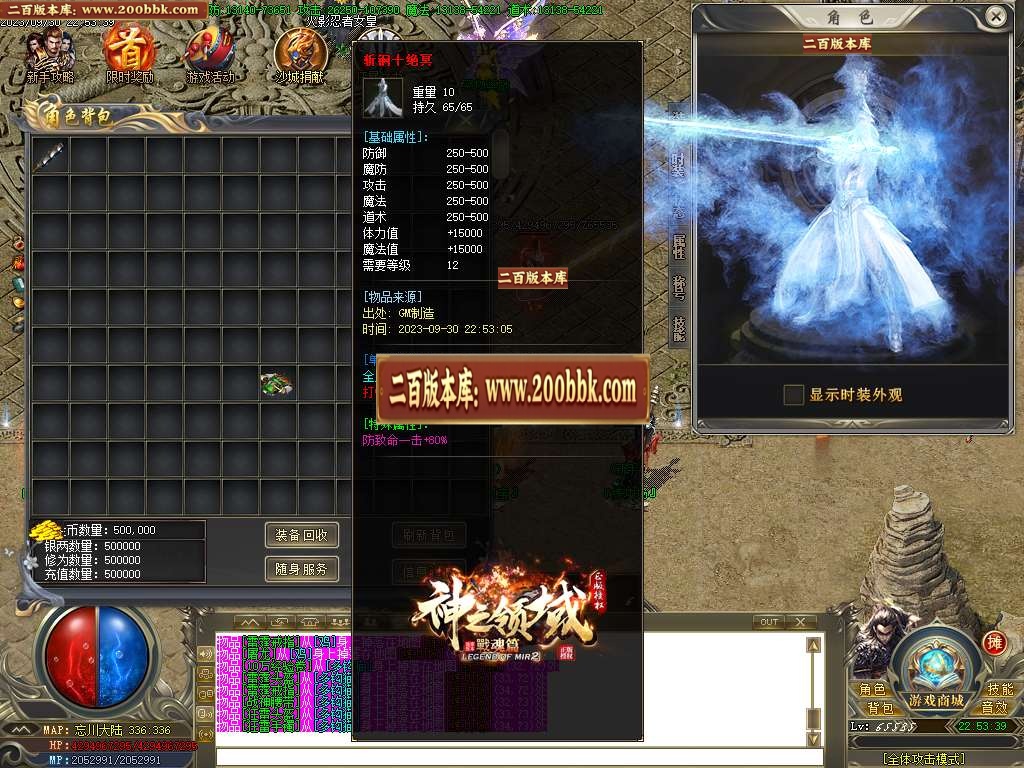 06月神之领域战魂II侠客篇单职业商业版本库-传奇单机版-GOM引擎 - GOM