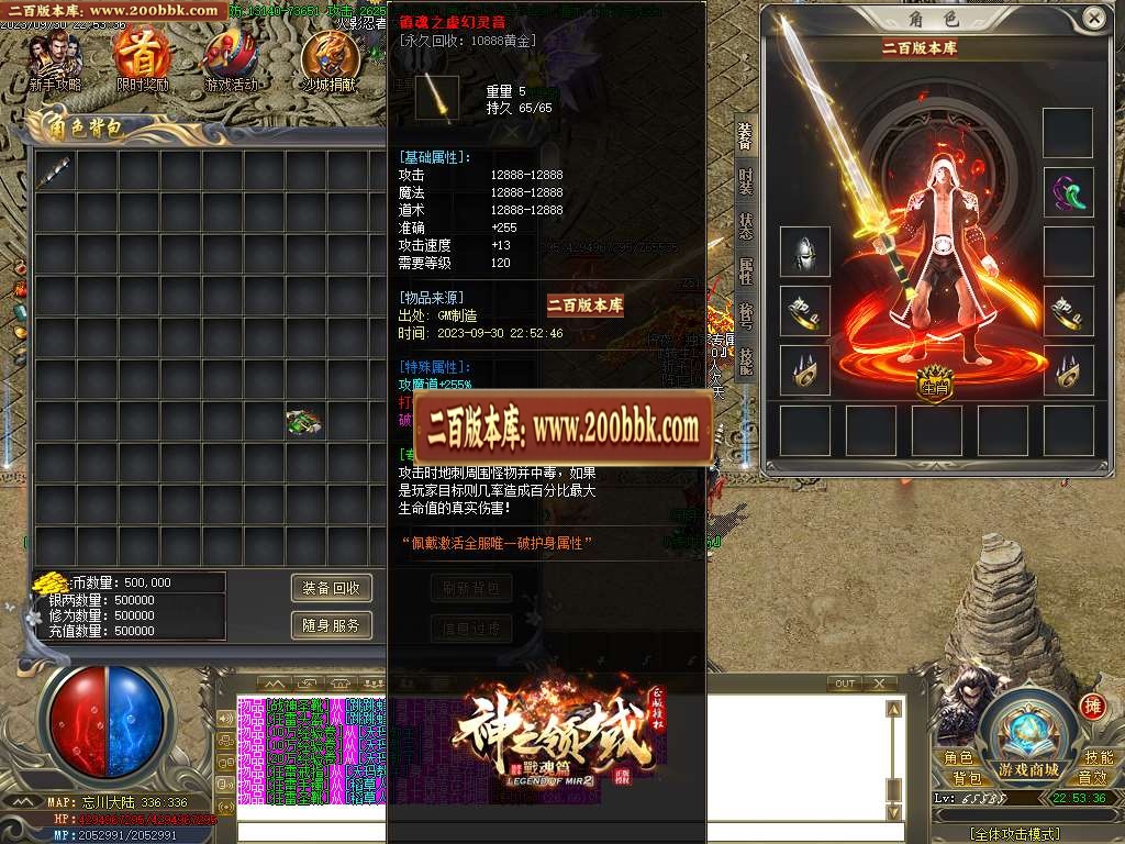 06月神之领域战魂II侠客篇单职业商业版本库-传奇单机版-GOM引擎 - GOM