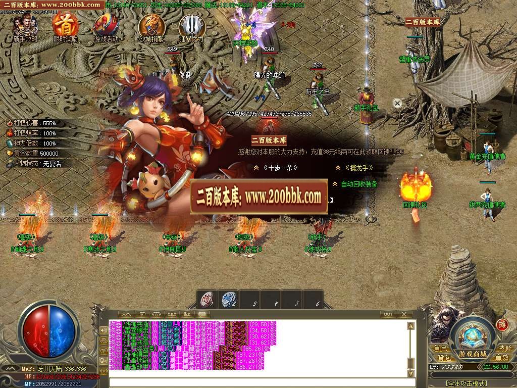 06月神之领域战魂II侠客篇单职业商业版本库-传奇单机版-GOM引擎 - GOM