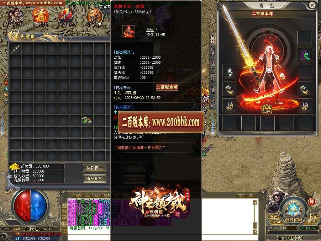 06月神之领域战魂II侠客篇单职业商业版本库-传奇单机版-GOM引擎 - GOM