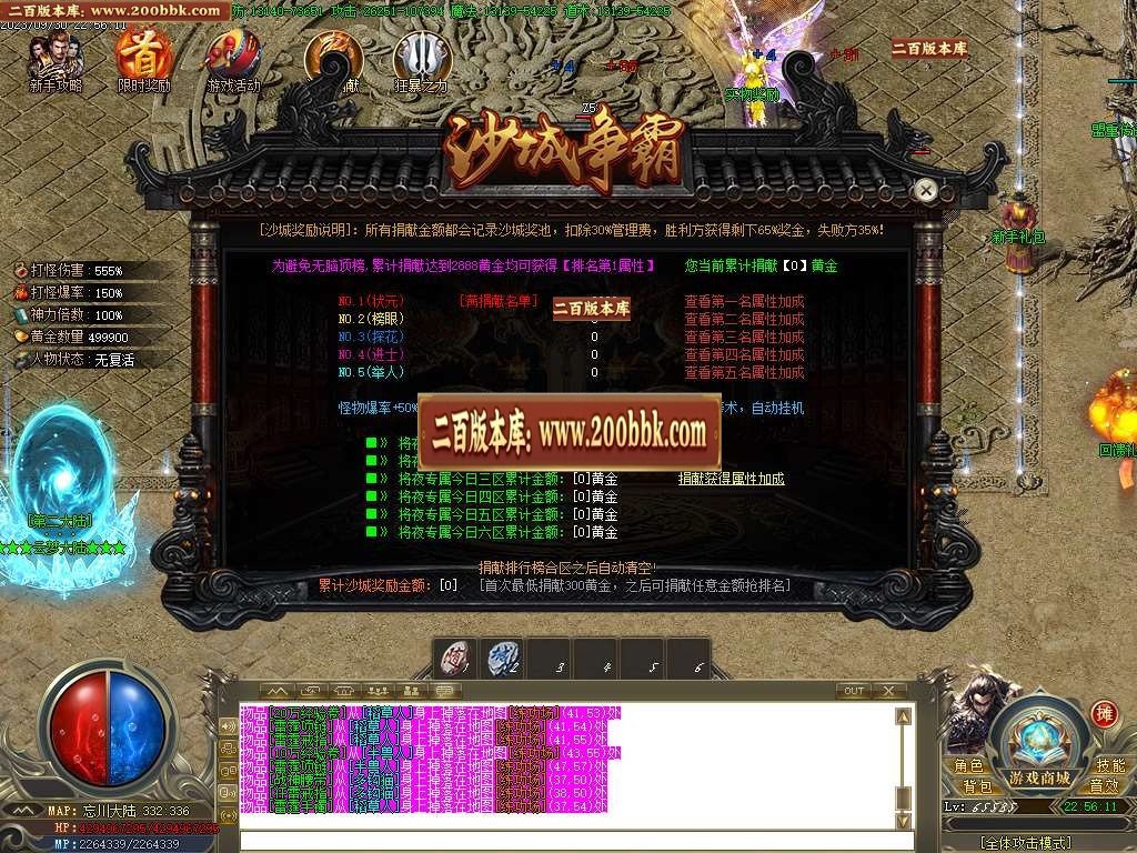 06月神之领域战魂II侠客篇单职业商业版本库-传奇单机版-GOM引擎 - GOM