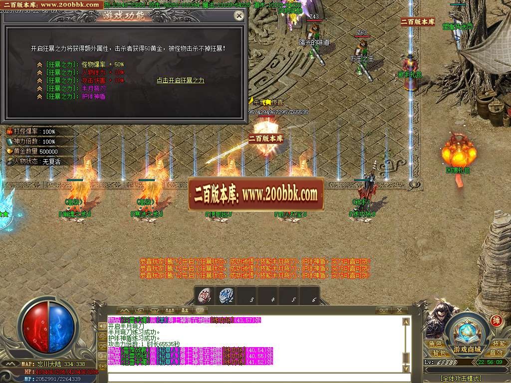 06月神之领域战魂II侠客篇单职业商业版本库-传奇单机版-GOM引擎 - GOM