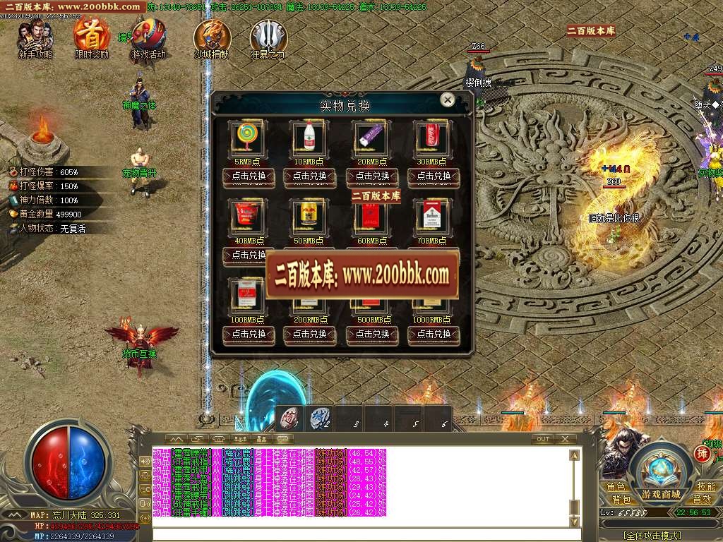 06月神之领域战魂II侠客篇单职业商业版本库-传奇单机版-GOM引擎 - GOM