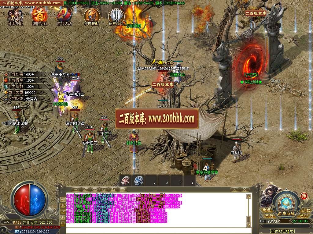 06月神之领域战魂II侠客篇单职业商业版本库-传奇单机版-GOM引擎 - GOM