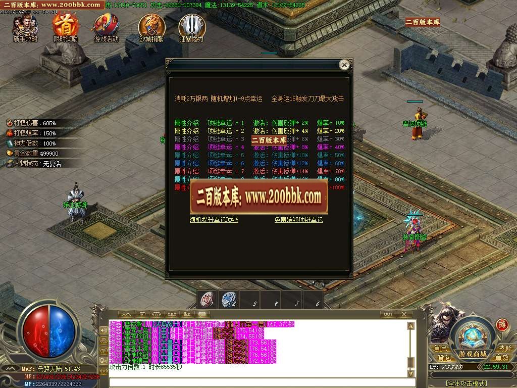 06月神之领域战魂II侠客篇单职业商业版本库-传奇单机版-GOM引擎 - GOM
