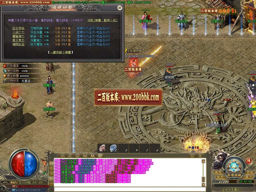 06月神之领域战魂II侠客篇单职业商业版本库-传奇单机版-GOM引擎 - GOM