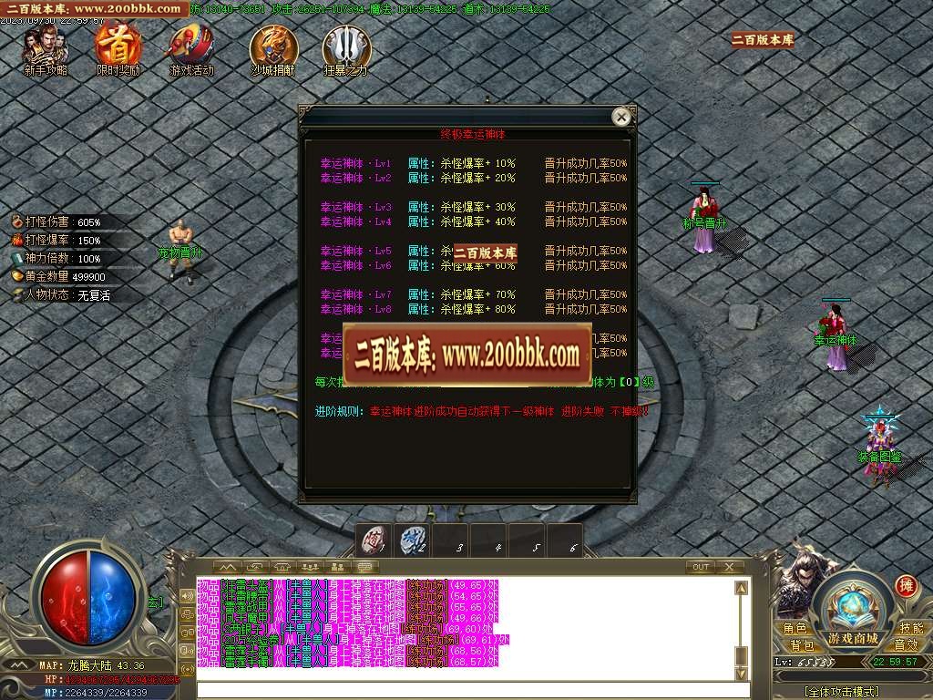 06月神之领域战魂II侠客篇单职业商业版本库-传奇单机版-GOM引擎 - GOM