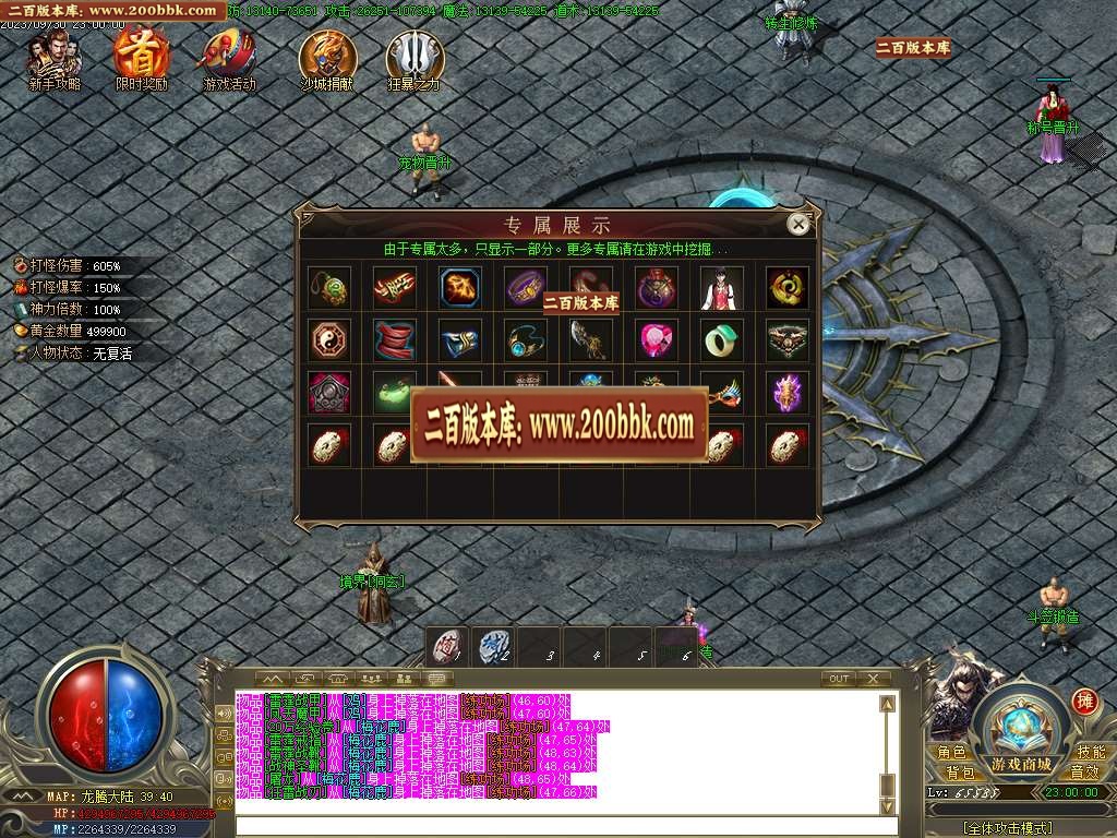 06月神之领域战魂II侠客篇单职业商业版本库-传奇单机版-GOM引擎 - GOM