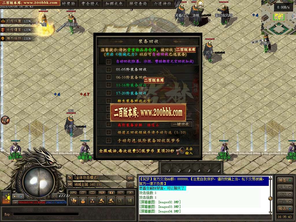 06月筑梦沧元图专属神器单职业-传奇单机版-GEE引擎 - GEE